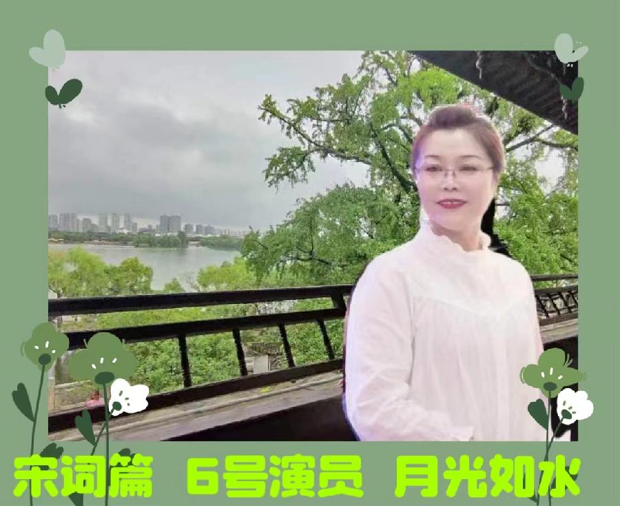 《春天里的唐诗宋词》朗诵会《下篇 》编辑小鱼儿 箫笳 【北京运河情文化传媒中心】（第1139期）（图12）
