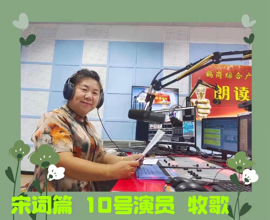《春天里的唐诗宋词》朗诵会《下篇 》编辑小鱼儿 箫笳 【北京运河情文化传媒中心】（第1139期）（图16）