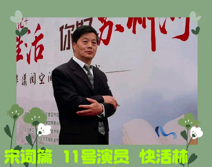 《春天里的唐诗宋词》朗诵会《下篇 》编辑小鱼儿 箫笳 【北京运河情文化传媒中心】（第1139期）（图17）