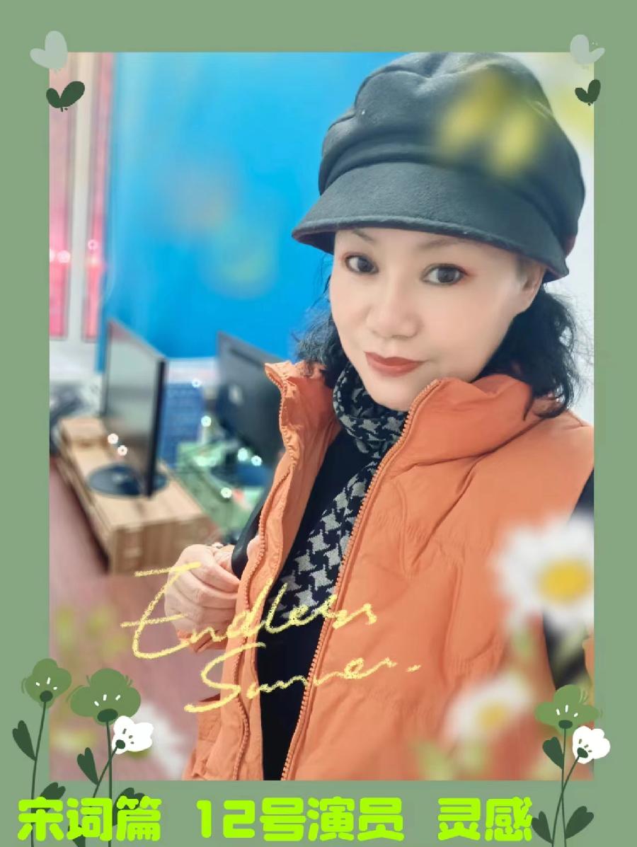 《春天里的唐诗宋词》朗诵会《下篇 》编辑小鱼儿 箫笳 【北京运河情文化传媒中心】（第1139期）（图18）