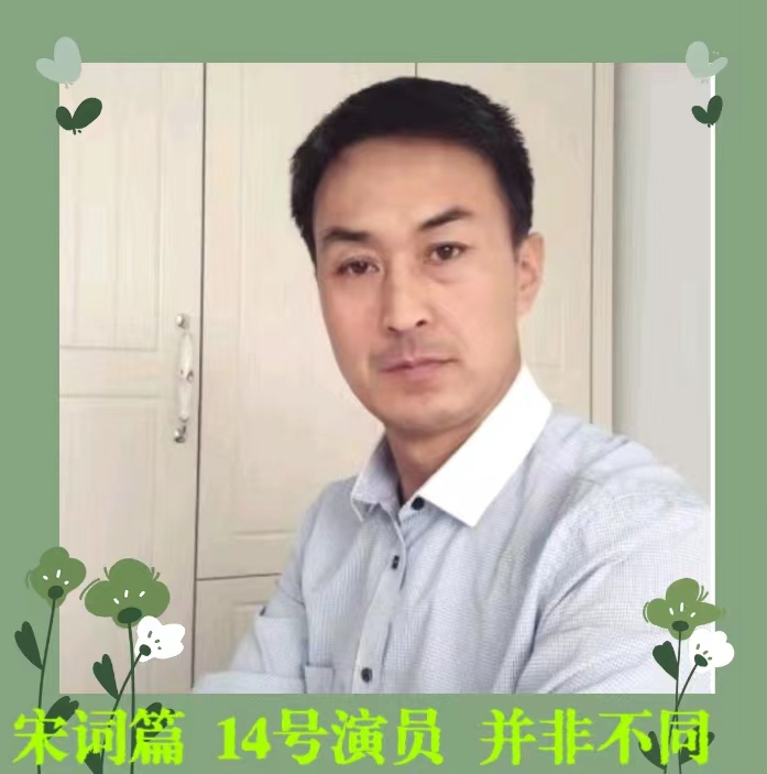 《春天里的唐诗宋词》朗诵会《下篇 》编辑小鱼儿 箫笳 【北京运河情文化传媒中心】（第1139期）（图20）