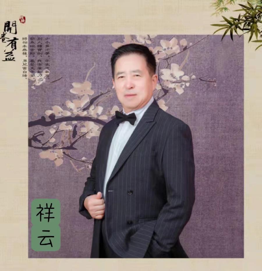 祥云 A