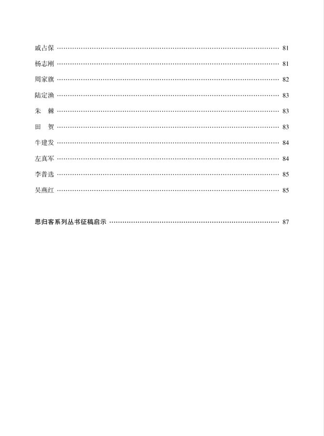 重磅消息：《华夏诗词》快递了，请注意查收。【炎黄诗歌】火热征稿中，请文友们踊跃投稿，继续支持思归客……（图7）