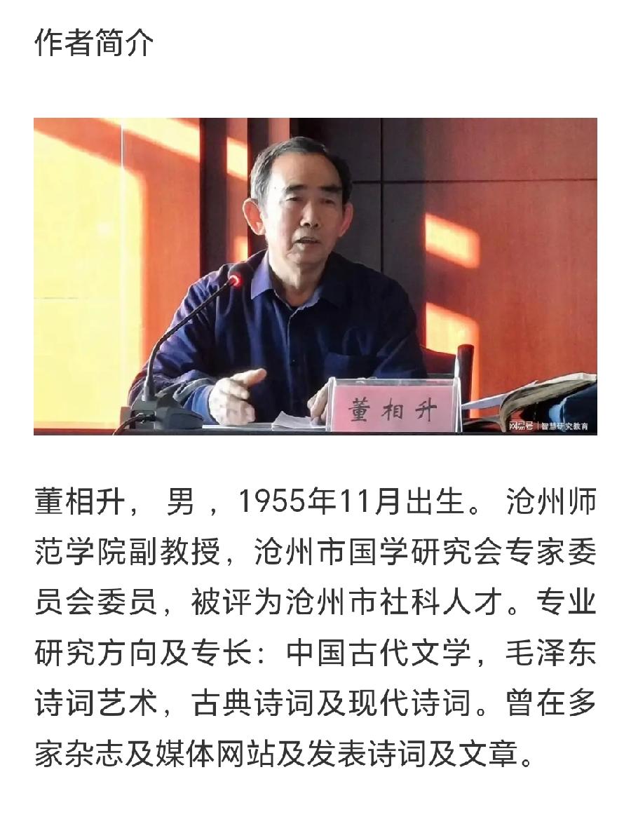 【都市头条向幸福出发编辑部】第11177期 董相升教授诗（图7）