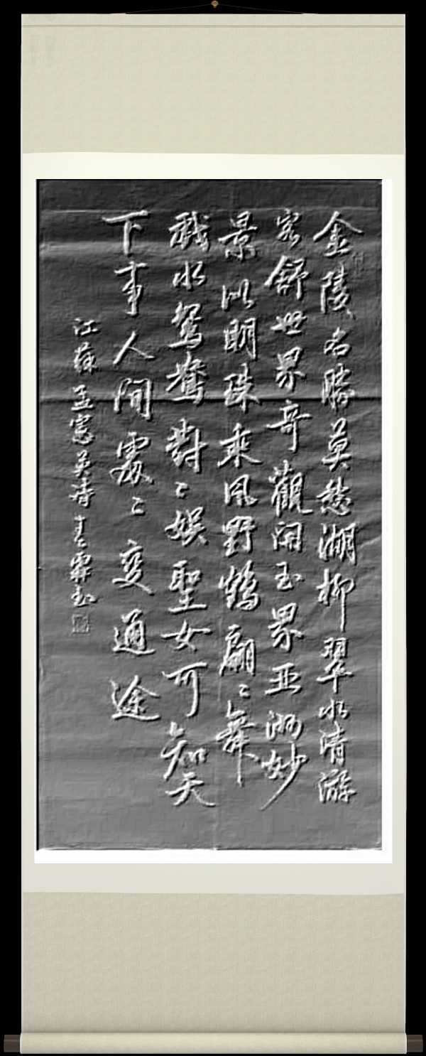中国楹联野草诗社057微刊《纵情描绘莫愁湖》(图29)