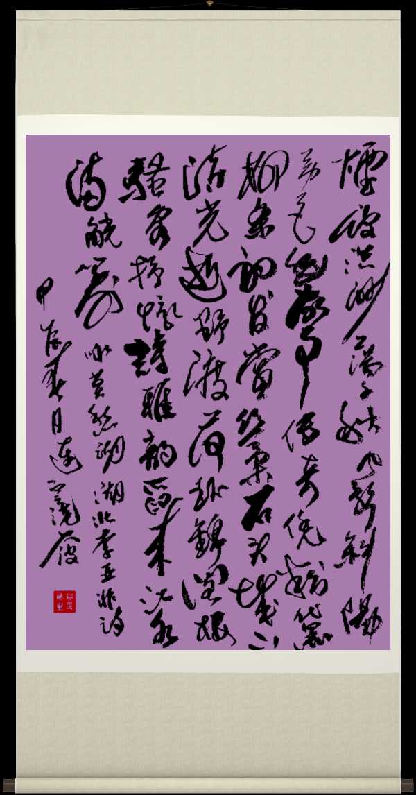 中国楹联野草诗社057微刊《纵情描绘莫愁湖》(图39)