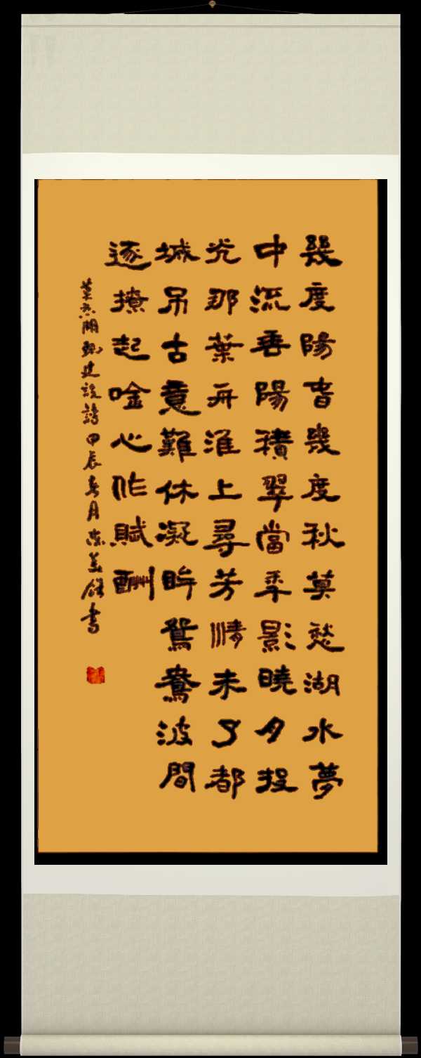 中国楹联野草诗社057微刊《纵情描绘莫愁湖》(图13)