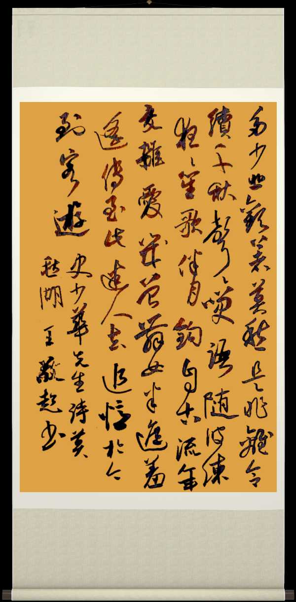 中国楹联野草诗社057微刊《纵情描绘莫愁湖》(图33)