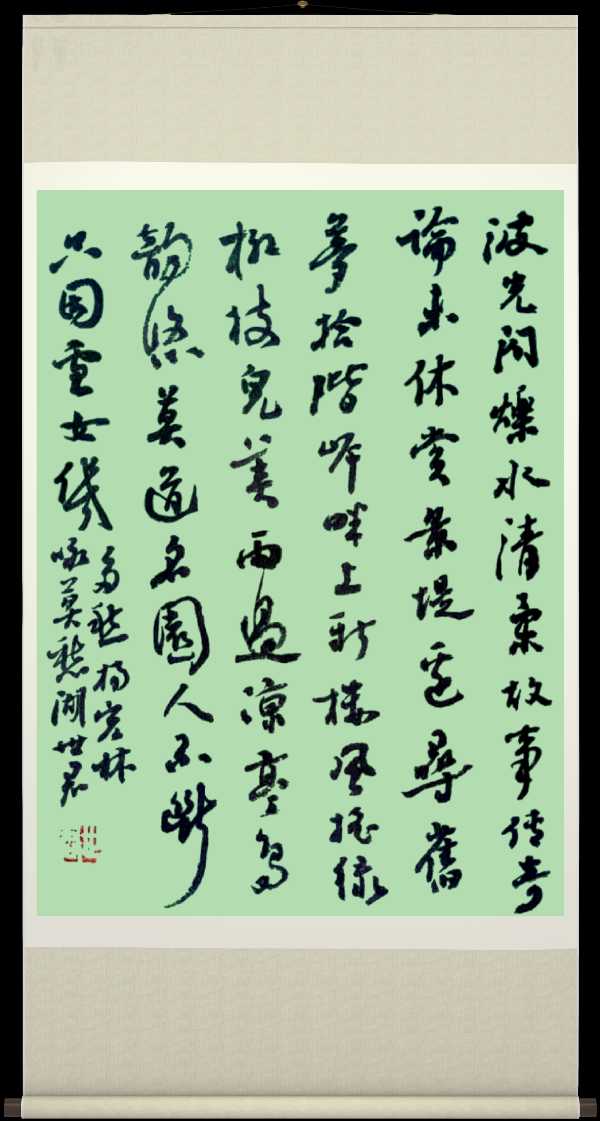 中国楹联野草诗社057微刊《纵情描绘莫愁湖》(图36)