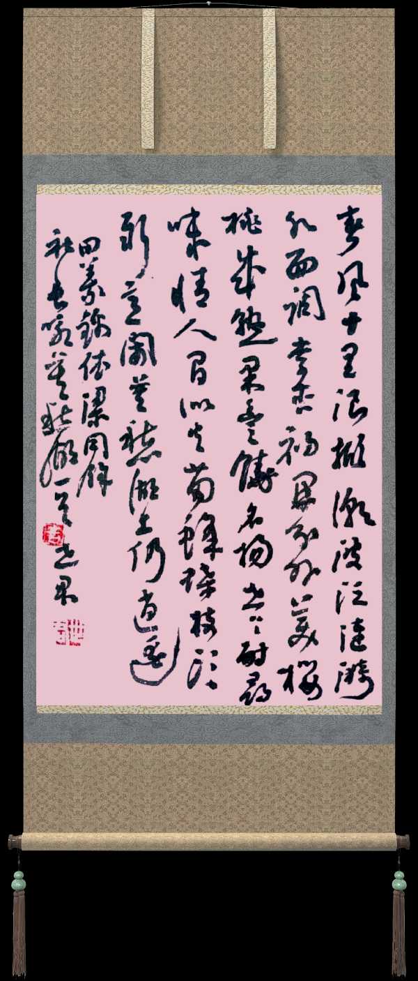 中国楹联野草诗社057微刊《纵情描绘莫愁湖》(图35)