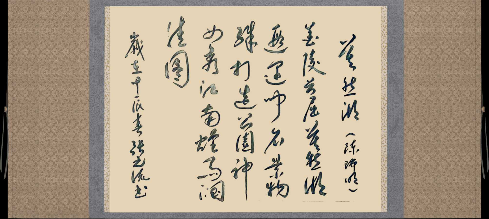 中国楹联野草诗社057微刊《纵情描绘莫愁湖》(图45)