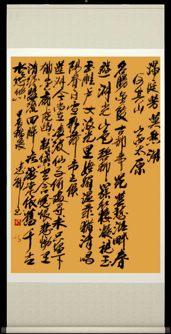 中国楹联野草诗社057微刊《纵情描绘莫愁湖》(图55)