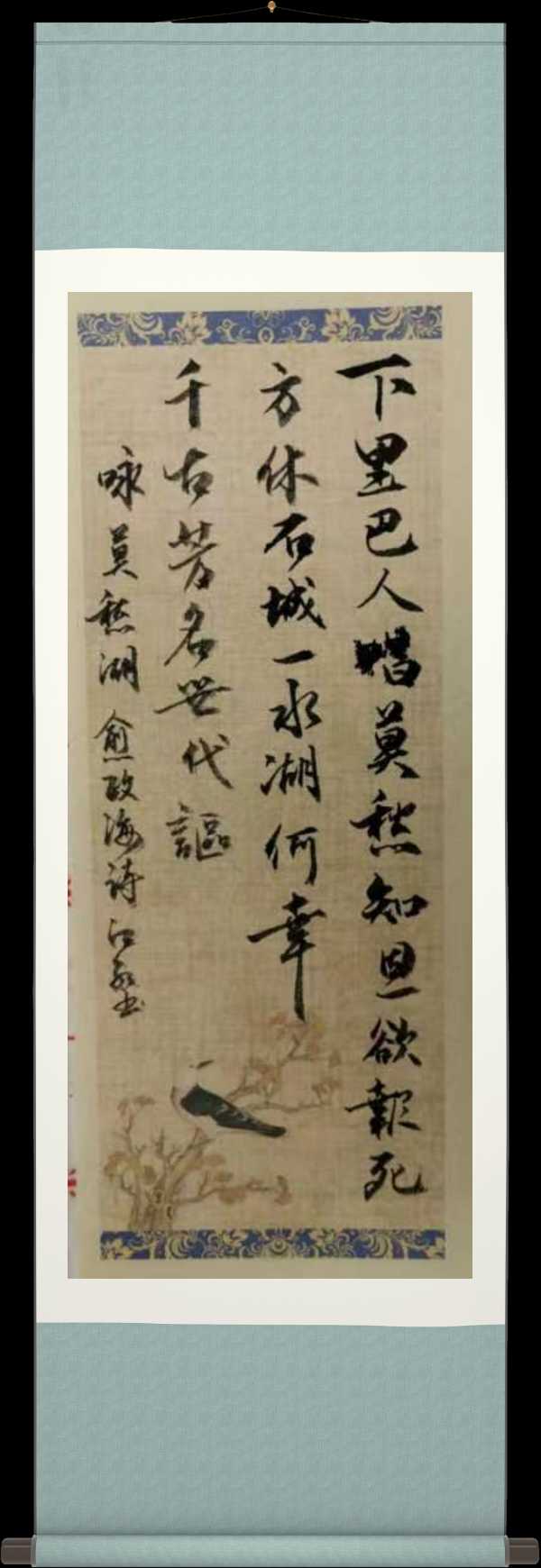 中国楹联野草诗社057微刊《纵情描绘莫愁湖》(图52)