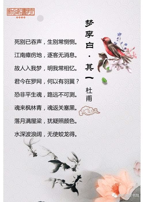 梦里唐诗 作者/静水流深 朗诵/（图5）