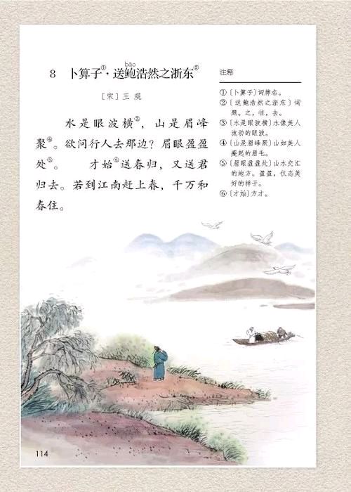 梦里唐诗 作者/静水流深 朗诵/（图3）