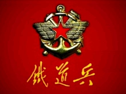 【林培森】赞美你，筑路老兵（图10）
