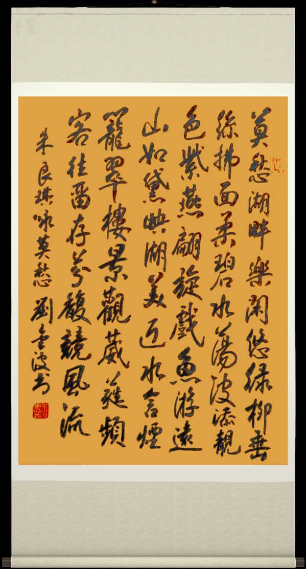 中国楹联野草诗社057微刊《纵情描绘莫愁湖》(图42)