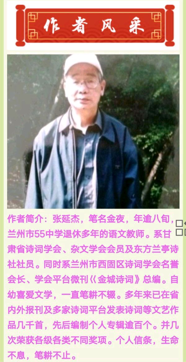 燕归梁*春日放歌金夜（兰州）（图4）