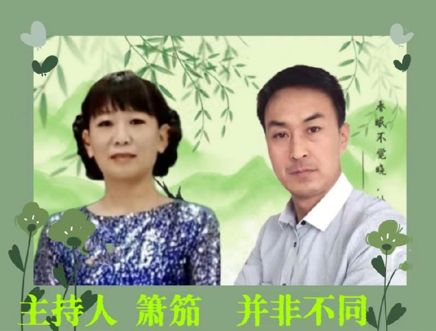 《春天里的唐诗宋词》朗诵会《下篇 》编辑小鱼儿 箫笳 【北京运河情文化传媒中心】（第1139期）（图5）