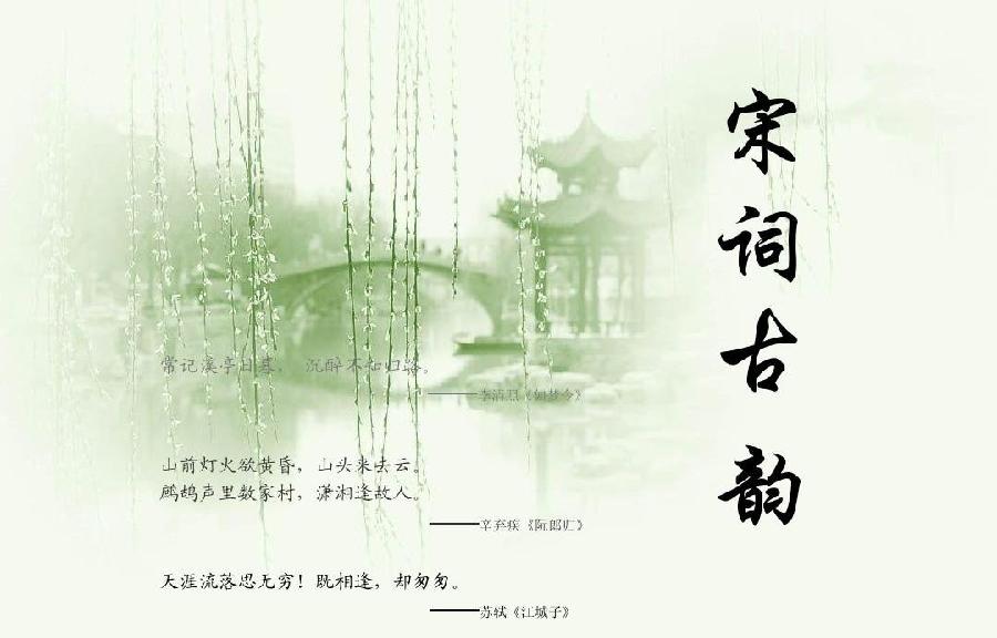 《春天里的唐诗宋词》朗诵会《下篇 》编辑小鱼儿 箫笳 【北京运河情文化传媒中心】（第1139期）（图6）