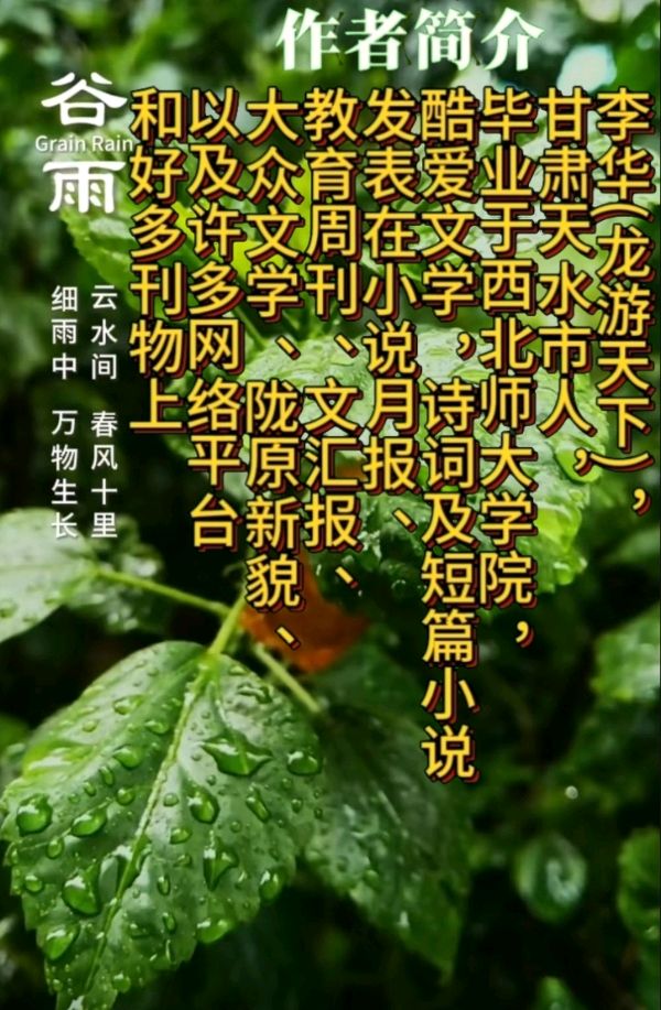 《思春》作者:龙游天下。朗读者:平安幸福(金英子)。[中国现代诗歌文化传媒]（图27）