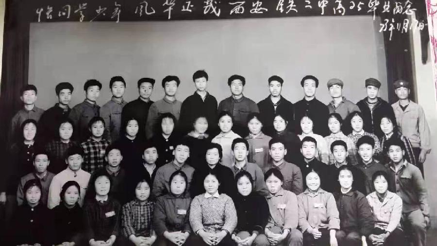 欢聚 ——记西铁二中74届五班毕业五十年聚会｜播音(段廷忠)