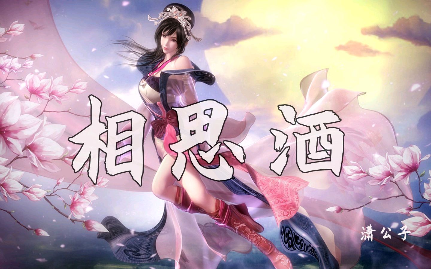 《思春》作者:龙游天下。朗读者:平安幸福(金英子)。[中国现代诗歌文化传媒]（图5）