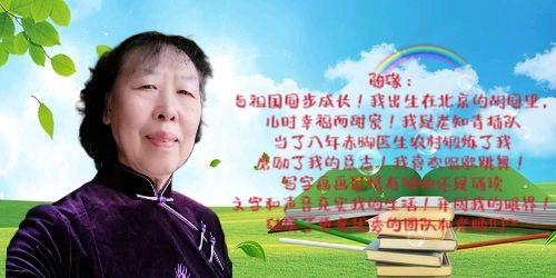 世界读书日 ‖ 默藜文学朗诵艺术团4月23日世界读书日【阅读让我美丽】线上诗会（图14）