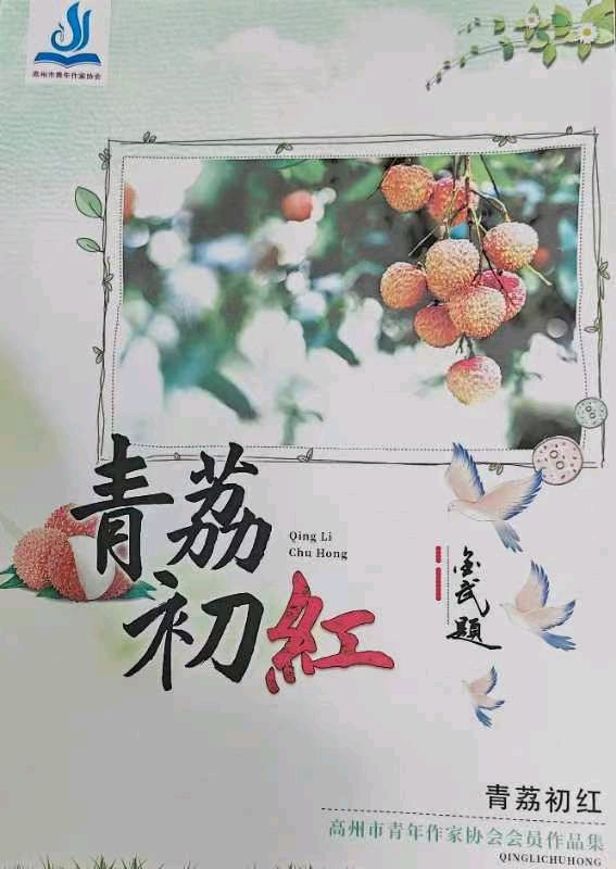联机全球发布李辅庆作品欣赏（图4）