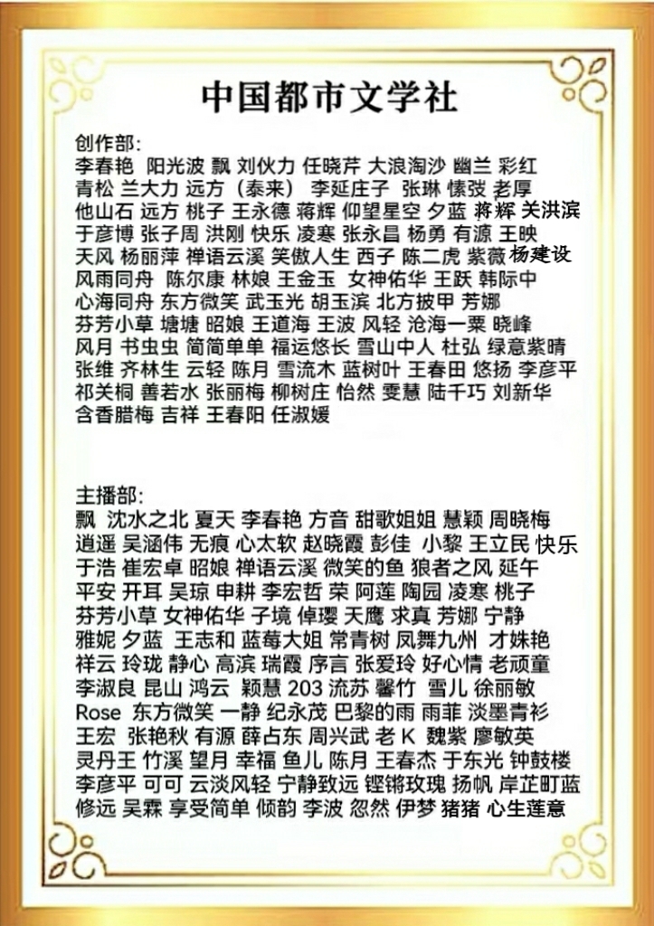 刘伙力诗歌《千百年的叩问》 ‖ 合诵 传奇 心太软（图21）