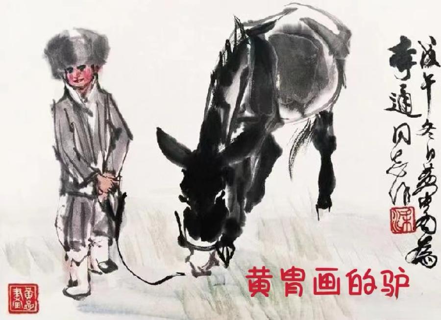 驴颂～诗||李耀文（图12）