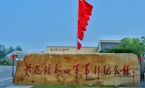 黄花塘传奇～诗||朱学钊（图11）