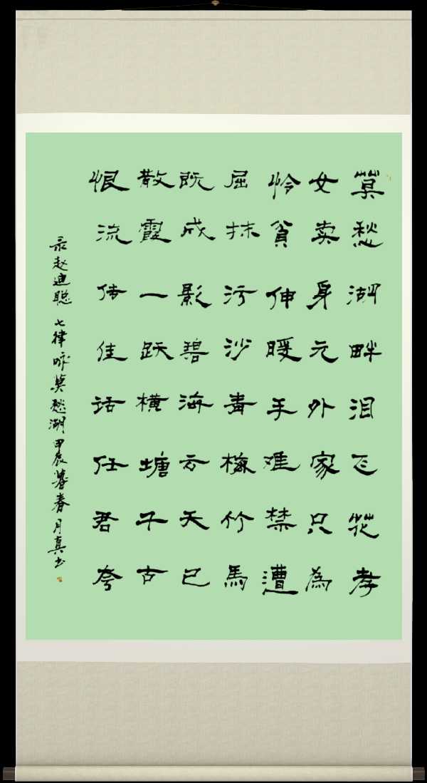 中国楹联野草诗社057微刊《纵情描绘莫愁湖》(图6)