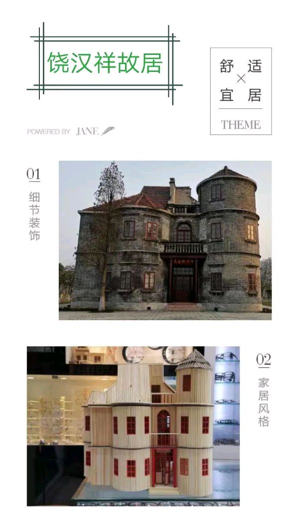 诵云中鹤/文金色中国《陈猛的武穴竹艺情缘》（图3）
