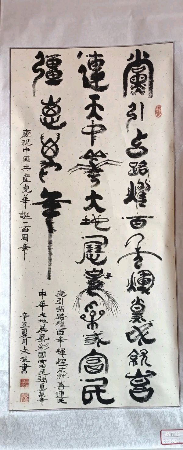 桂林市老年书画研究会百多作品在北京宋庄隆重展出∥书画唯美佳作欣赏专辑∥中国桂林都市漓江诗书画社微刊总(第156期)(图135)