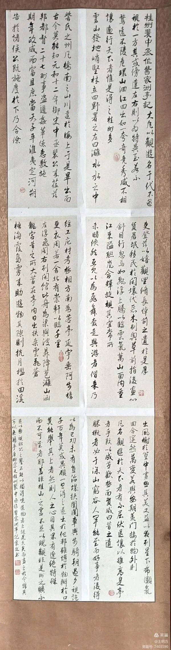 桂林市老年书画研究会百多作品在北京宋庄隆重展出∥书画唯美佳作欣赏专辑∥中国桂林都市漓江诗书画社微刊总(第156期)(图134)