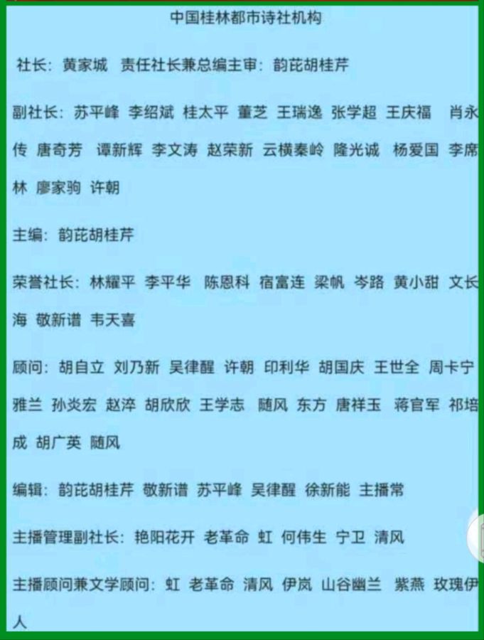 鄧祝仁教授《心中的莎士比亚》|中国桂林都市文学社第1110期桂林都市头条(图16)