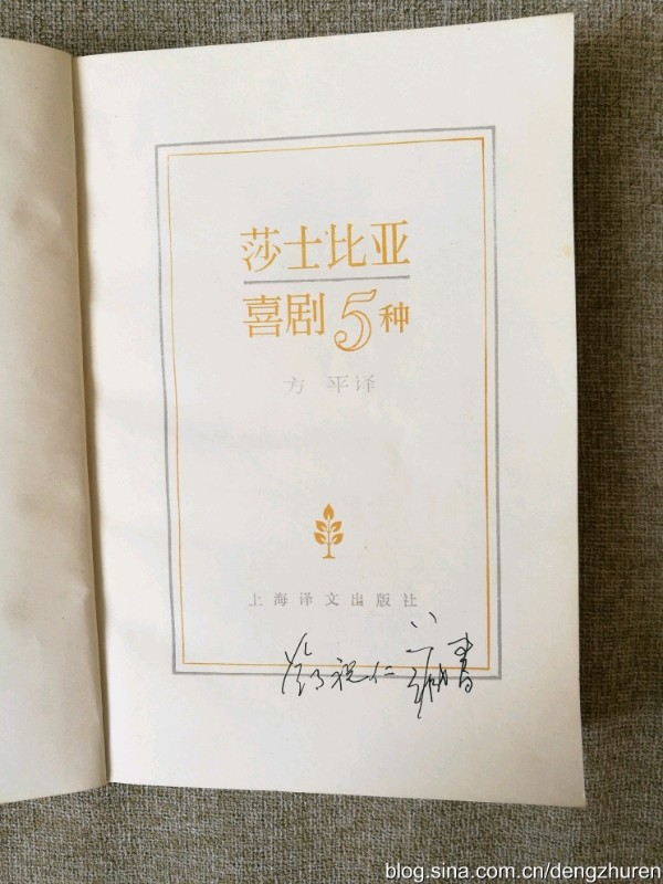 鄧祝仁教授《心中的莎士比亚》|中国桂林都市文学社第1110期桂林都市头条(图5)