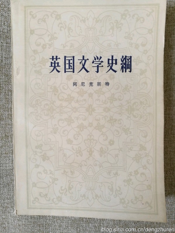 鄧祝仁教授《心中的莎士比亚》|中国桂林都市文学社第1110期桂林都市头条(图7)
