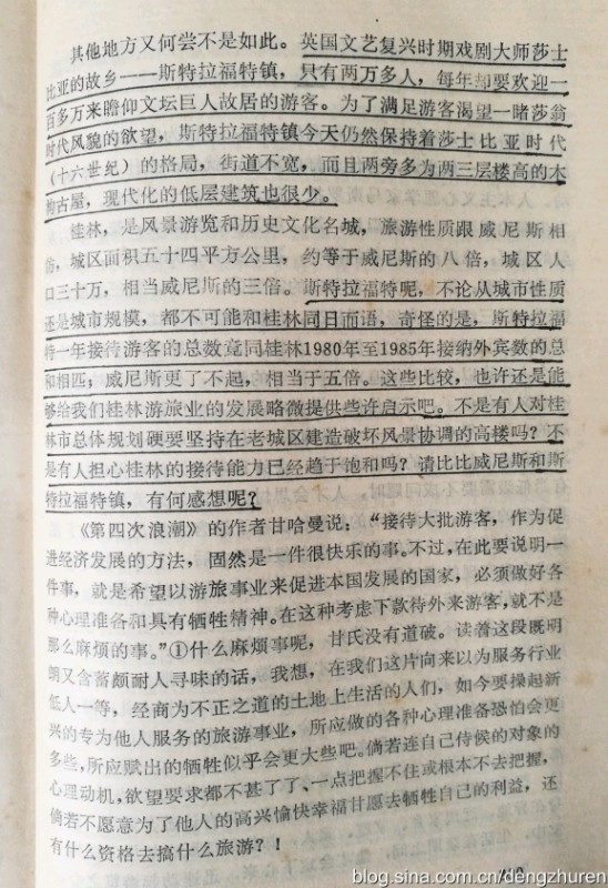 鄧祝仁教授《心中的莎士比亚》|中国桂林都市文学社第1110期桂林都市头条(图9)