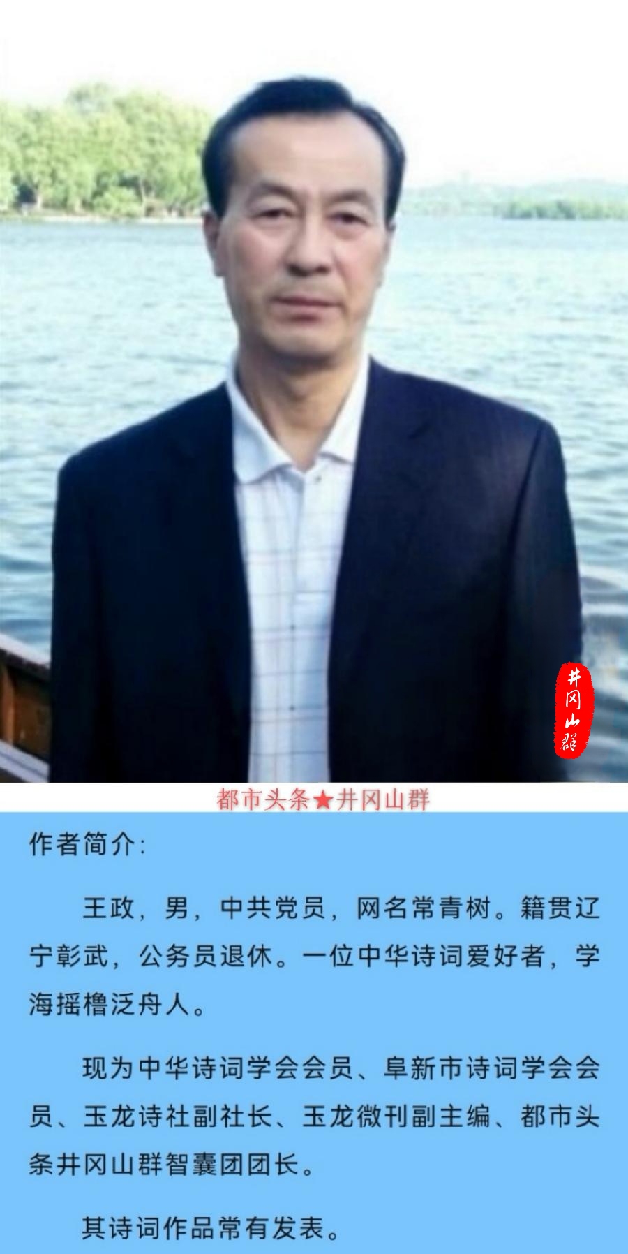 七绝-春雨～诗||王政（图17）