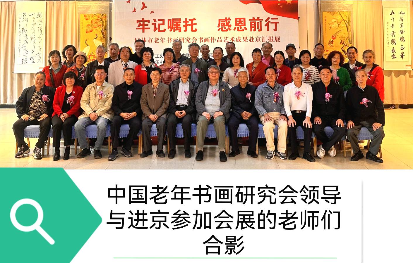 桂林市老年书画研究会百多作品在北京宋庄隆重展出∥书画唯美佳作欣赏专辑∥中国桂林都市漓江诗书画社微刊总(第156期)(图12)