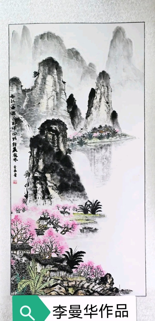 桂林市老年书画研究会百多作品在北京宋庄隆重展出∥书画唯美佳作欣赏专辑∥中国桂林都市漓江诗书画社微刊总(第156期)(图81)