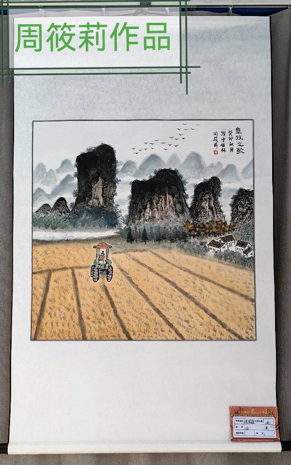 桂林市老年书画研究会百多作品在北京宋庄隆重展出∥书画唯美佳作欣赏专辑∥中国桂林都市漓江诗书画社微刊总(第156期)(图150)