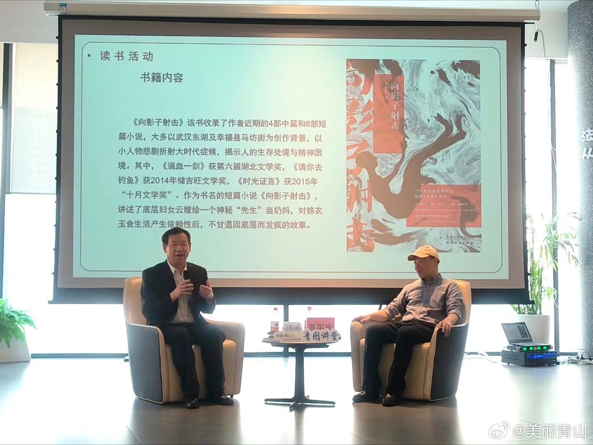 时光是一条光刻线,作者周智敏(图2)