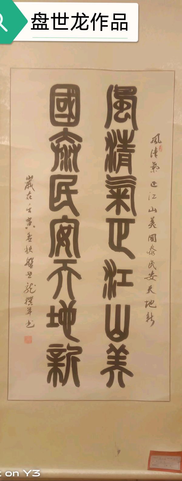 桂林市老年书画研究会百多作品在北京宋庄隆重展出∥书画唯美佳作欣赏专辑∥中国桂林都市漓江诗书画社微刊总(第156期)(图106)