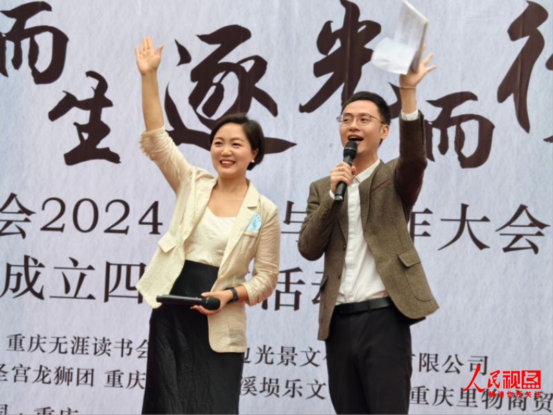 “向阳而生 逐光而行”无涯读书会2024成长与合作大会暨成立4周年活动成功举行