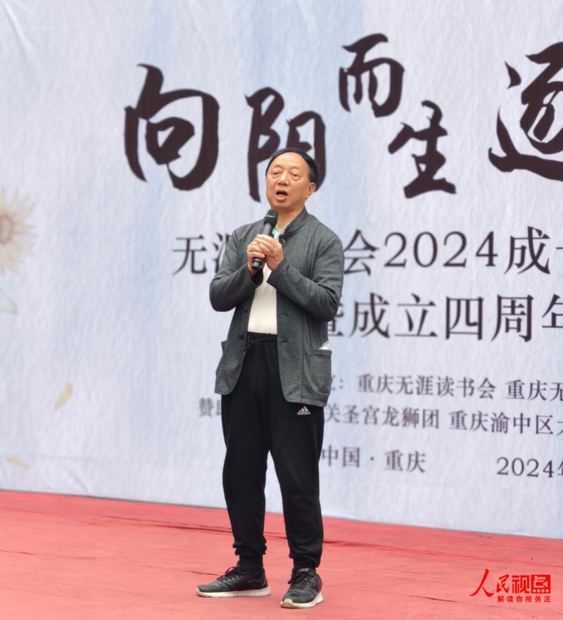 “向阳而生 逐光而行”无涯读书会2024成长与合作大会暨成立4周年活动成功举行(图6)