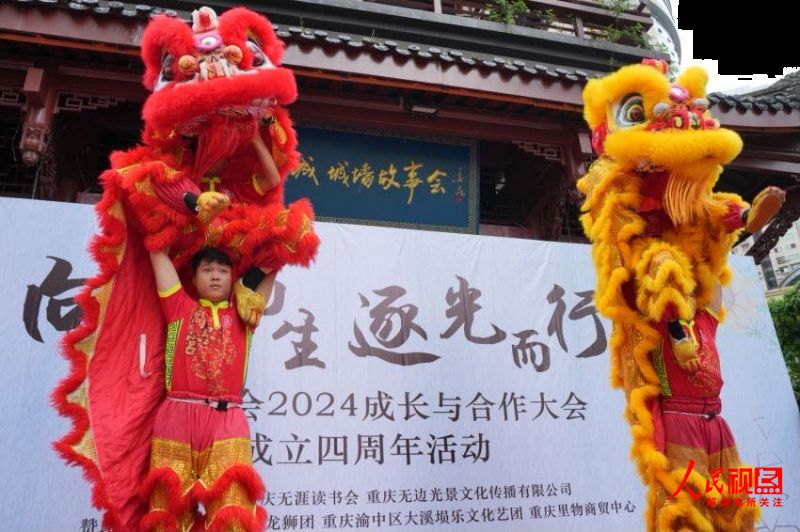 “向阳而生 逐光而行”无涯读书会2024成长与合作大会暨成立4周年活动成功举行(图5)