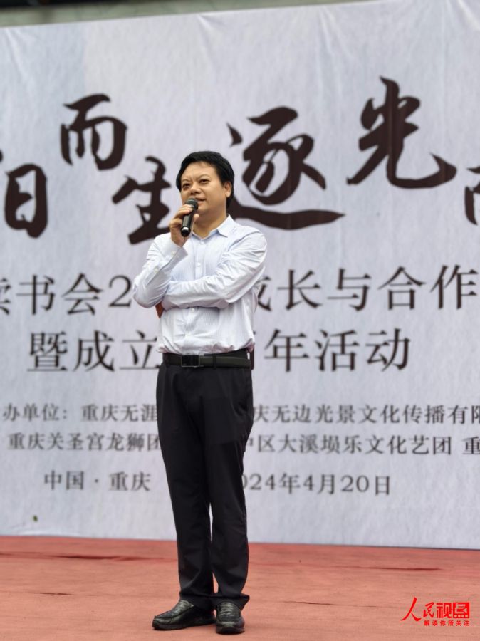 “向阳而生 逐光而行”无涯读书会2024成长与合作大会暨成立4周年活动成功举行（图7）